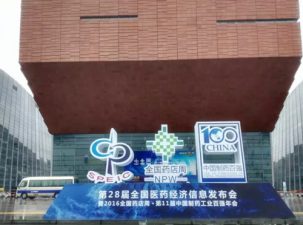 仁和參鹿補片順勢發力、大放異彩, 徐錦江老師到現場助陣、星光熠熠