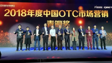 創(chuàng)新中藥金品價值，仁和“參鹿補片”再入“青銅獎”優(yōu)秀案例