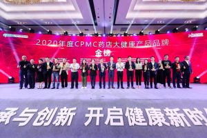 仁和參鹿補片榮登“2020年度CPMC藥店大健康產(chǎn)品品牌金榜”榜單