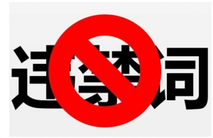 市場(chǎng)監(jiān)管總局發(fā)文！藥店注意，打廣告千萬別這么做……