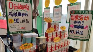 藥店數(shù)量增減不一，這些省份將成為并購“熱土”？