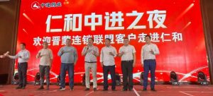 晉蒙連鎖聯(lián)盟客戶(hù)走進(jìn)仁和中進(jìn)學(xué)術(shù)交流  ?