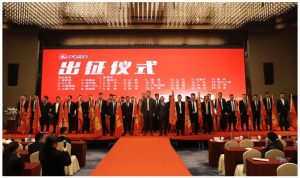 2024年出征啟動(dòng)大會(huì)